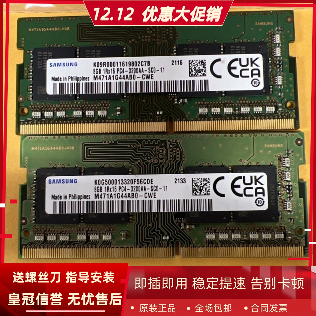 三星原装8G 1RX16 PC4-3200AA DDR4 M471A1G44AB0-CWE笔记本内存