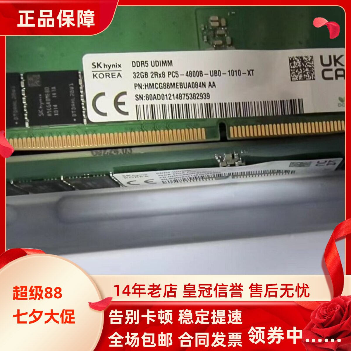 SK海力士32G 2RX8 PC5-4800B-UB0-1010-XT DDR5 UDIMM台式机内存