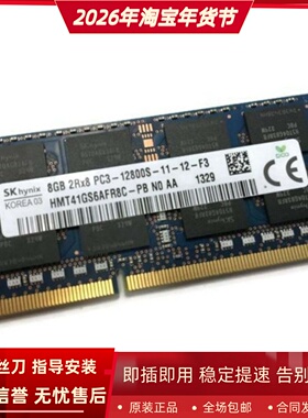 SK海力士8G 2RX8 PC3-12800S DDR3 HMT41GS6AFR8C-PB笔记本内存
