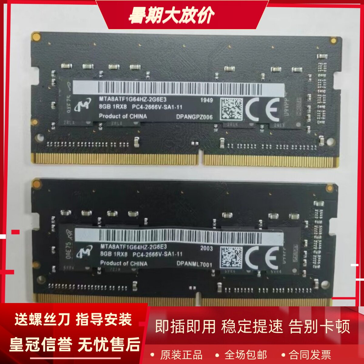 适配苹果2018年Mac mini 8G DDR4 2666 2667 SODIMM台式机内存条