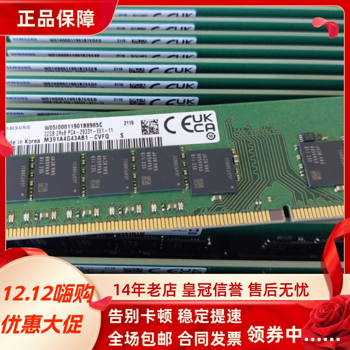 适配戴尔Vostro 3681 3690 5880 5890 3890 16G 2933台式机内存8G