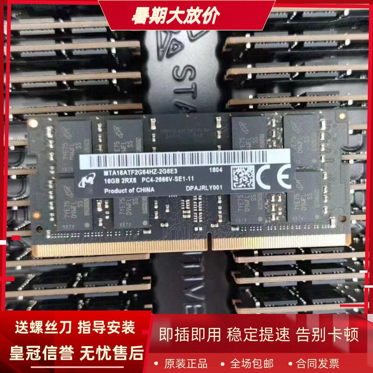 适配苹果2019/2020年iMac 5K 27寸 16G DDR4 2666 2667一体机内存