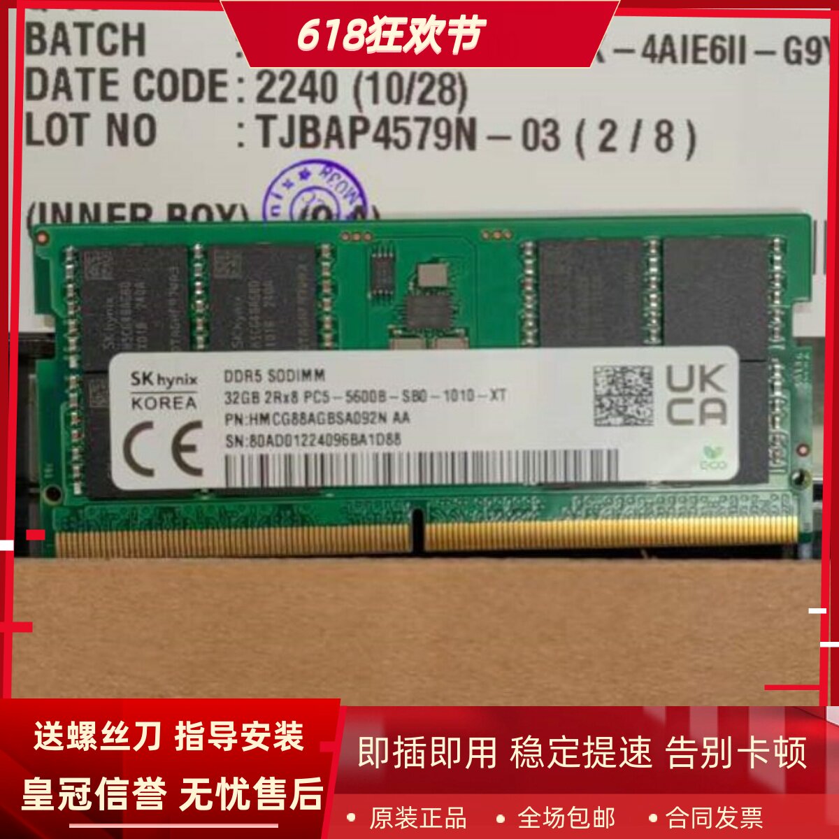 SK海力士 32G 2RX8 PC5-5600B DDR5 HMCG88AGBSA092N笔记本内存条