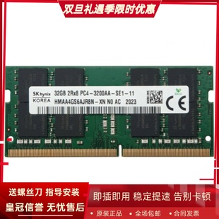 560 760 适配机械革命X8Ti DDR4 蛟龙 32G 3200笔记本内存
