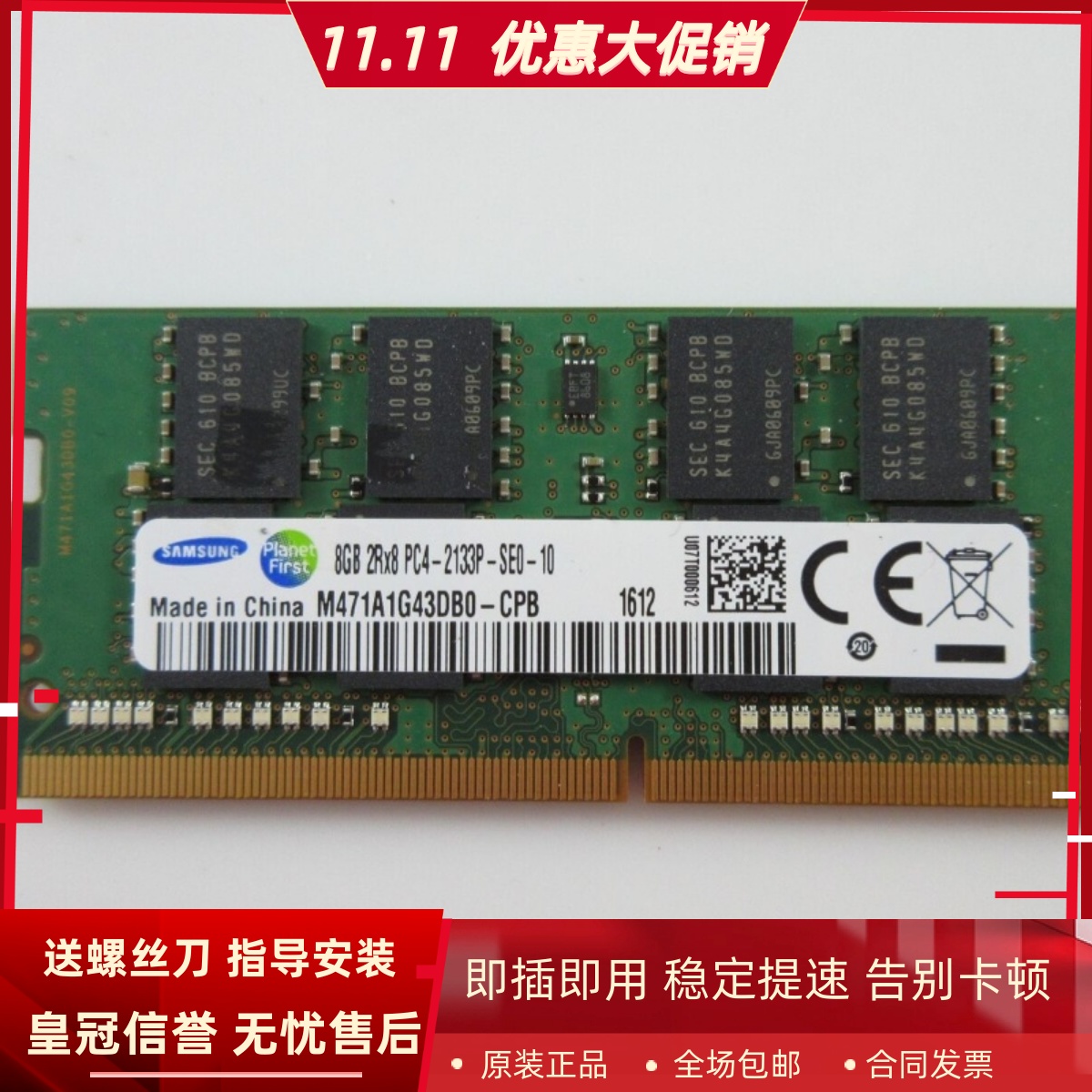 适配炫龙毁灭者DC DC2 DD DCPro DDPro 16G 2133 8G 4G笔记本内存