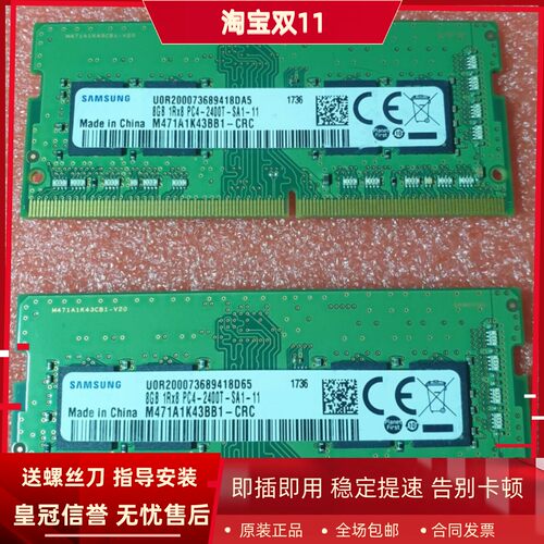 适配戴尔OptiPlex3050 7450 5270 5260 5250一体机16G 2400内存8G