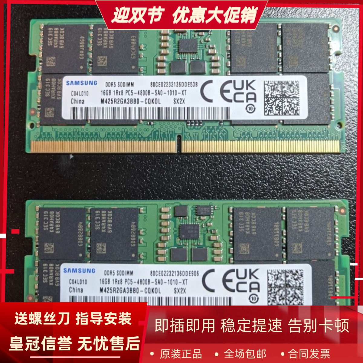 三星16G 1RX8 PC5-4800B-SA0-1010-XT DDR5 MHz SODIMM笔记本内存