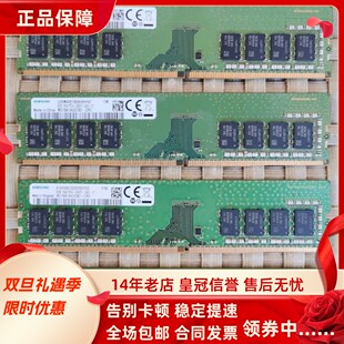 16G 机内存 M910 4G台式 2400 M710 适配联想ThinkCentre