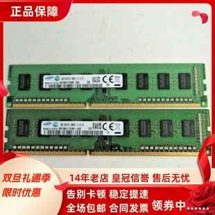 12800U 1600标压1.5v台式 1RX8 机内存 DDR3 PC3 三星4G