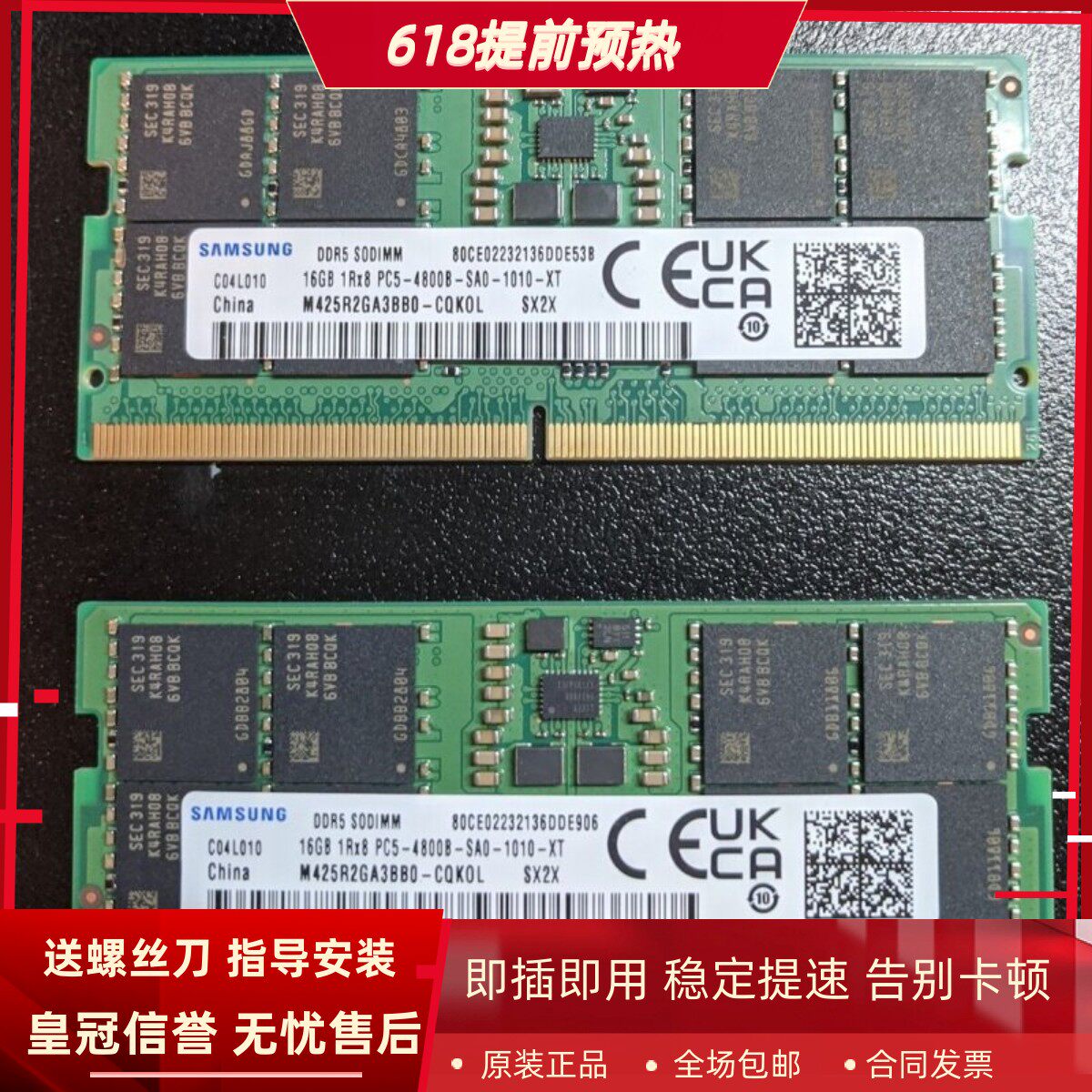 三星16G 1RX8 PC5-4800B-SA0-1010-XT DDR5 MHz SODIMM笔记本内存