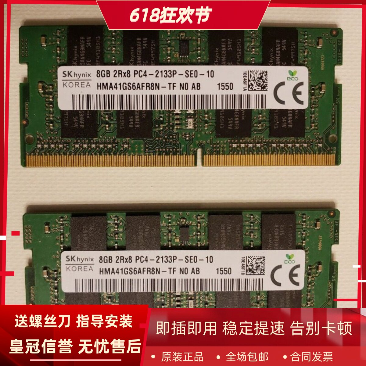 适配ThinkPad黑将S5 E575 E480 E580 16G DDR4 2133 8G笔记本内存
