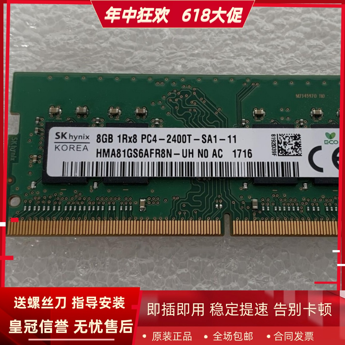 适配雷神911 Targa/T6d/B5Ta/B6a 16G 8G DDR4 2400笔记本内存条