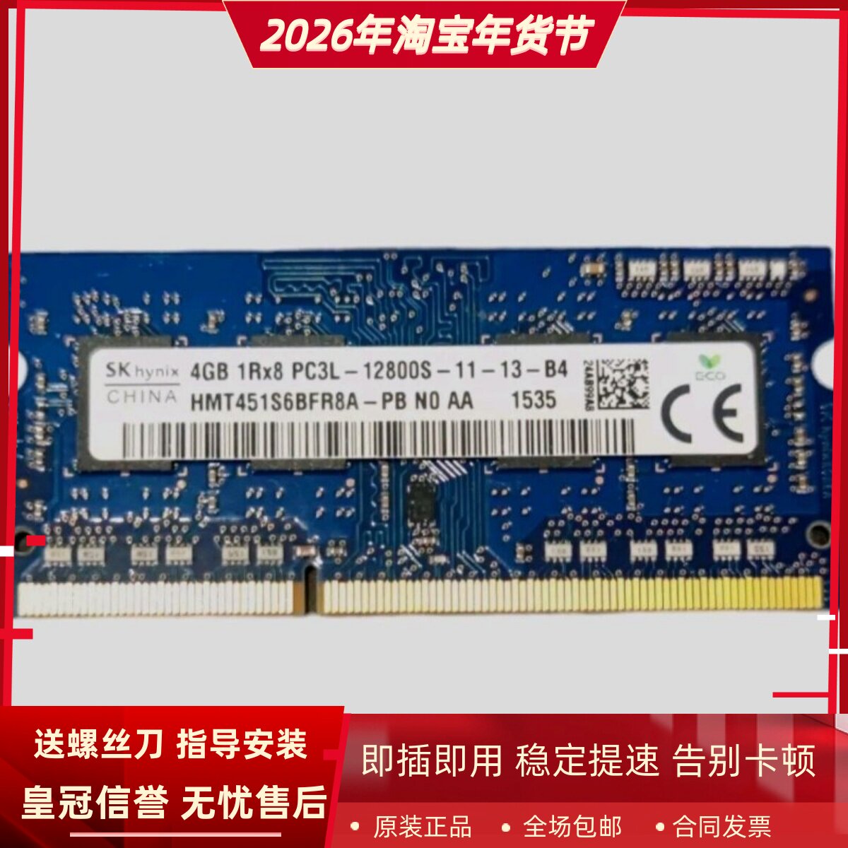 适配联想N40 U430p Z410 S435 Y400 8G DDR3L 1600 4G笔记本内存