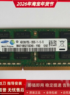 适配惠普ProOne 400 600 800 G1 8G DDR3L 1600 4G一体机内存条