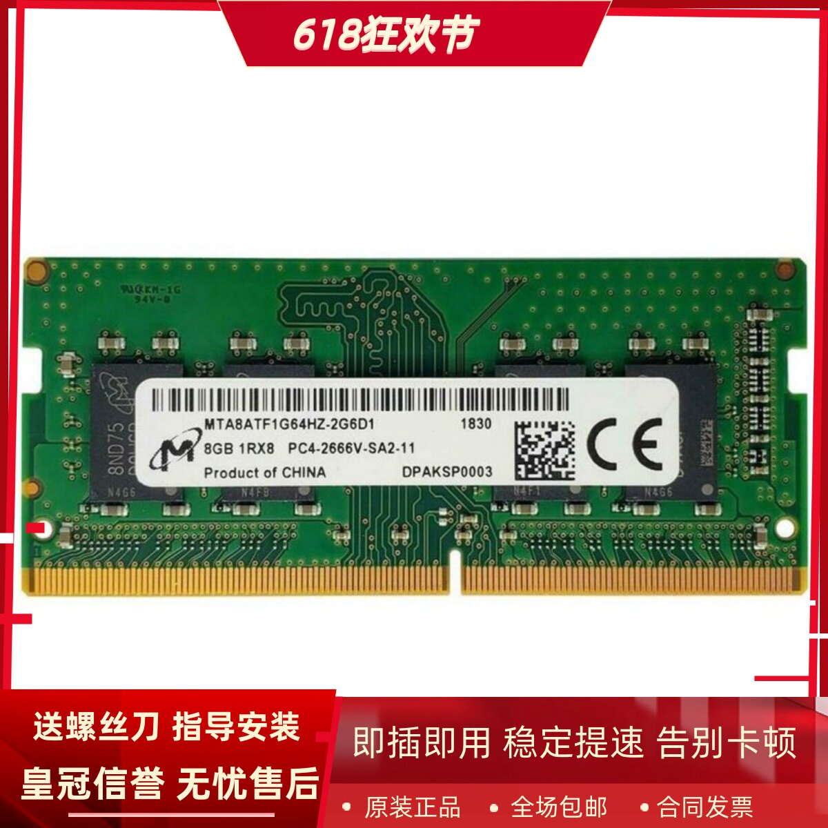 适配NAS威联通TS-653D 451D 453Dmini 453D 16G 8G 2666存储内存