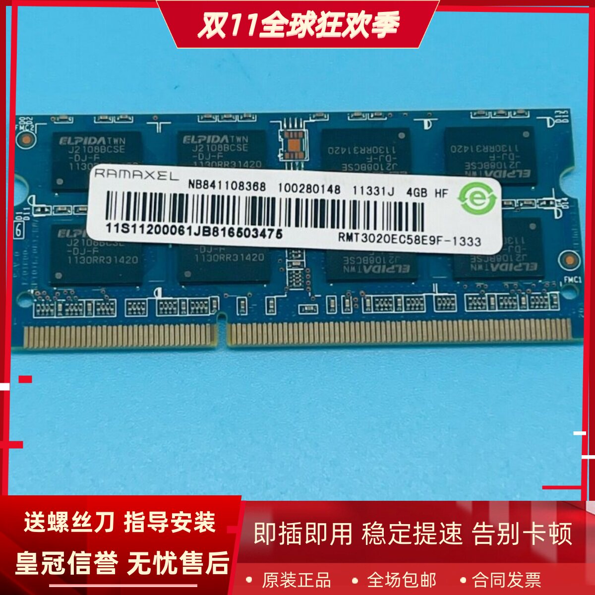 记忆科技4G DDR3 1333MHz 1.5V RMT3020EC58E9F-1333笔记本内存条