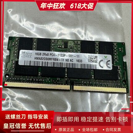 适配惠普340 430 440 446 1040 G3 16G 8G DDR4 2133笔记本内存条