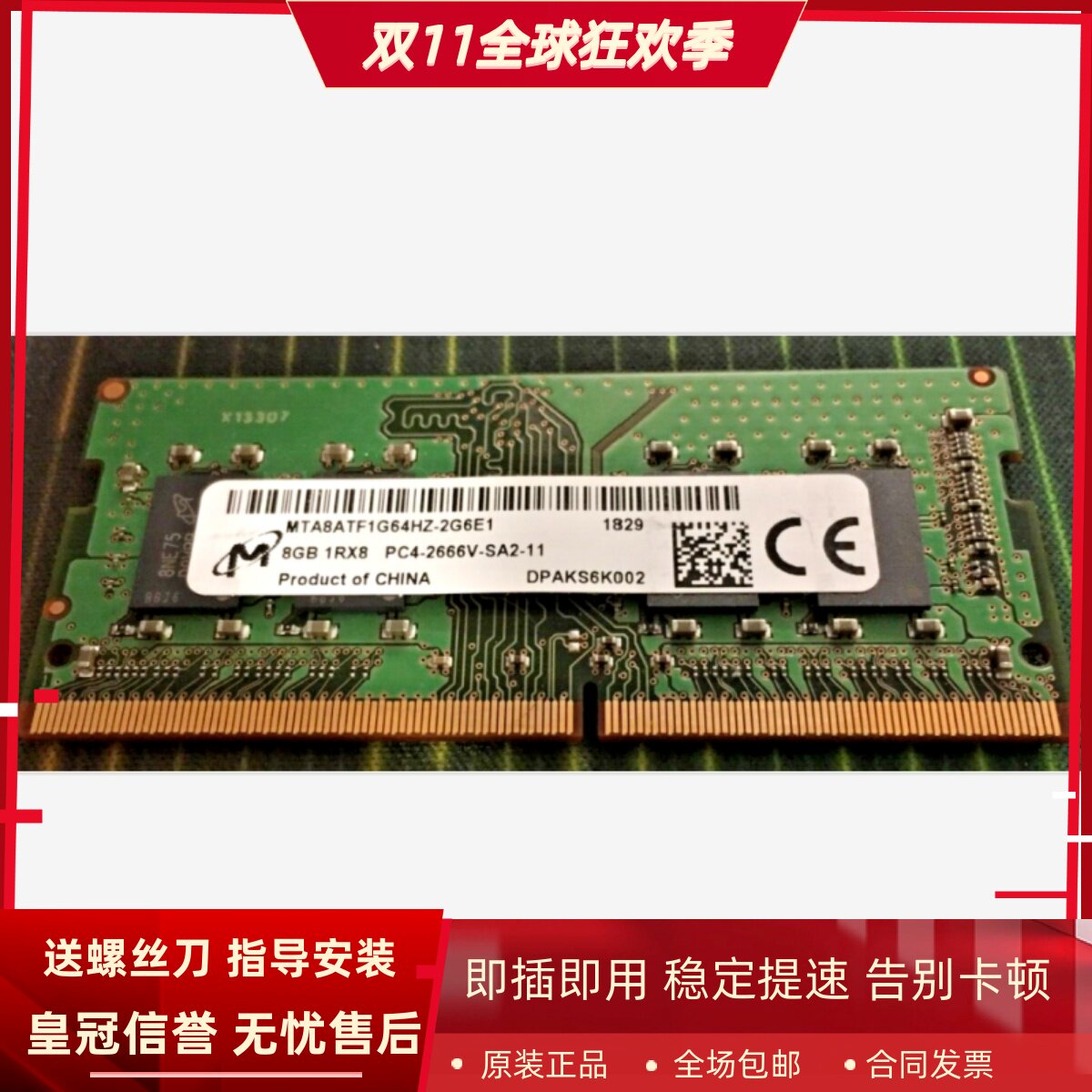 适配NAS威联通TS-873 832PX 932PX 16G 32G DDR4 2666 8G存储内存