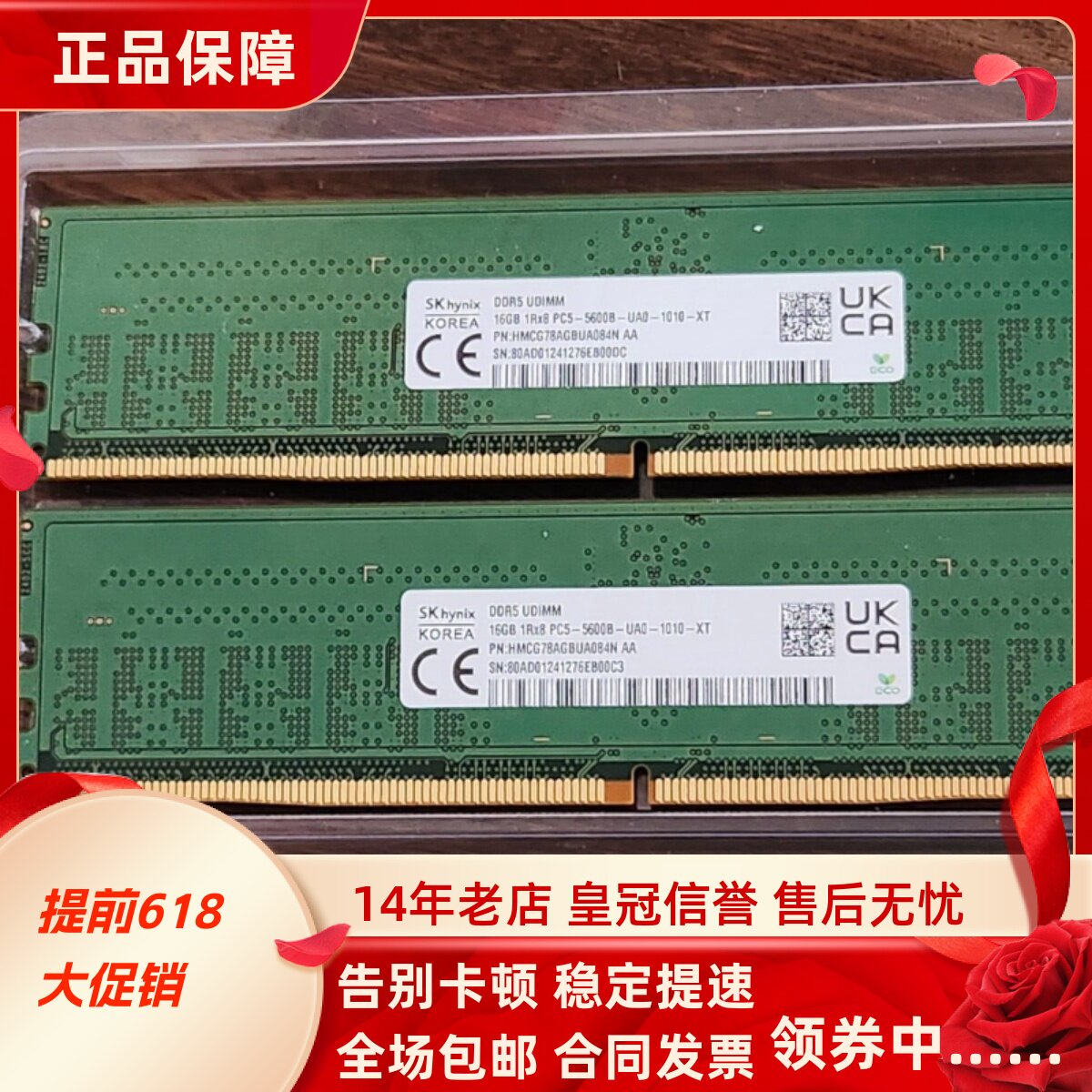 SK海力士HMCG78AGBUA084N 16G 1RX8 PC5-5600B DDR5台式机内存条
