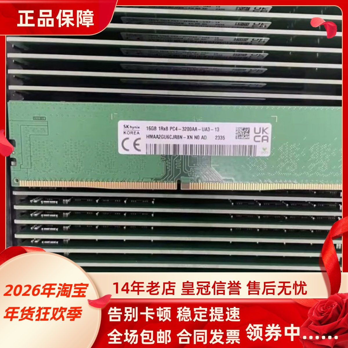 SK海力士16G 1RX8 PC4-3200AA-UA3-12/13 DDR4 UDIMM台式机内存条