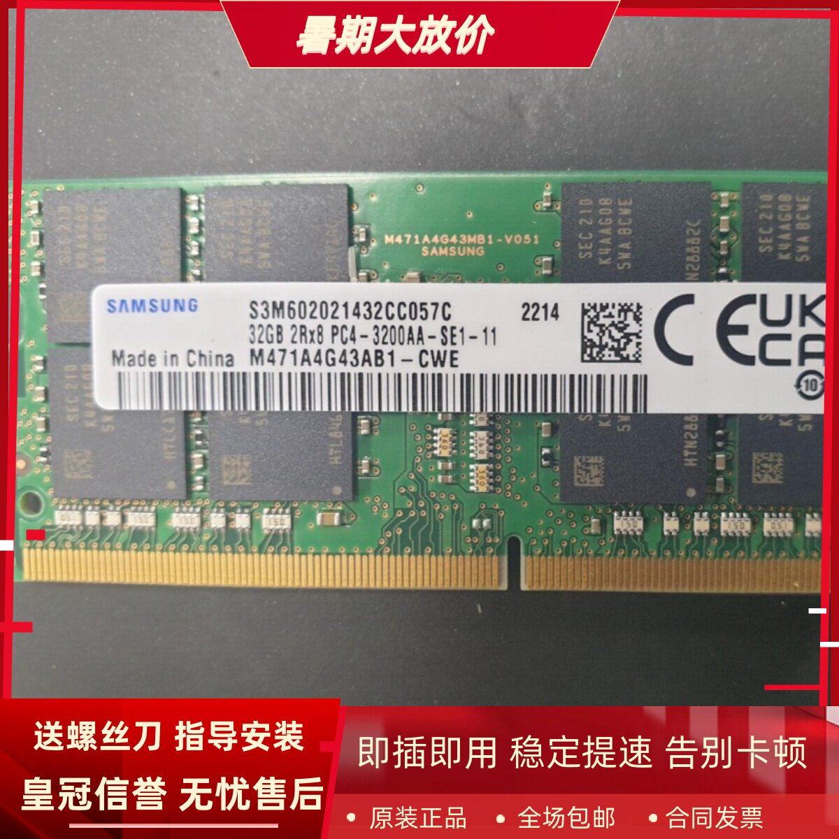 适配ThinkPad E14/E16 2023款 T15P Gen2笔记本内存32G DDR4 3200