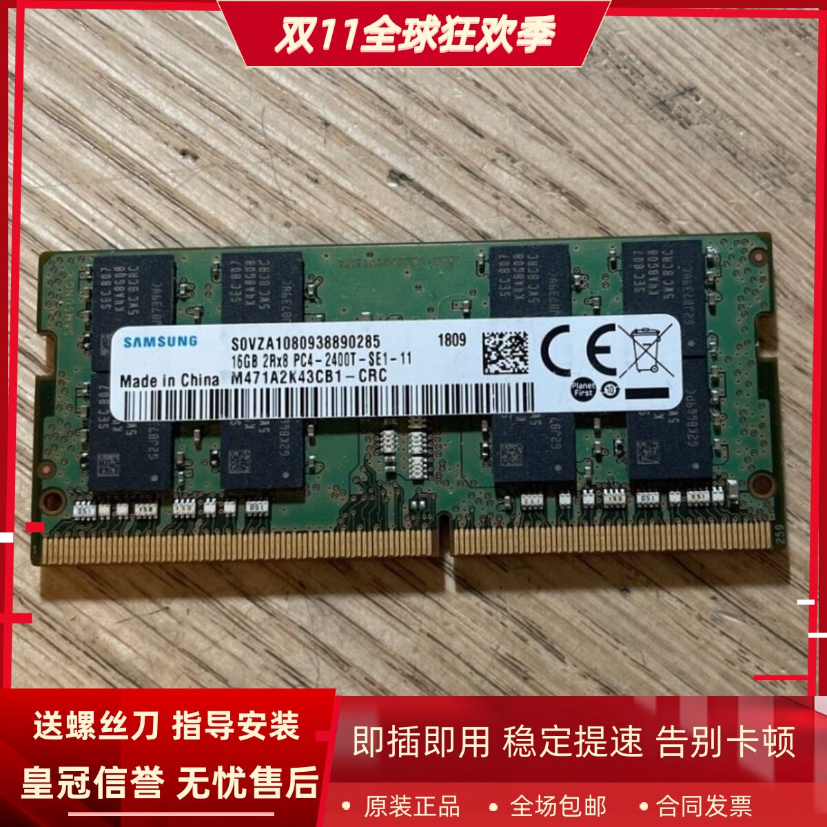 适配HUAWEI华为MateBook D 2017 2018版 16G DDR4 2400笔记本内存