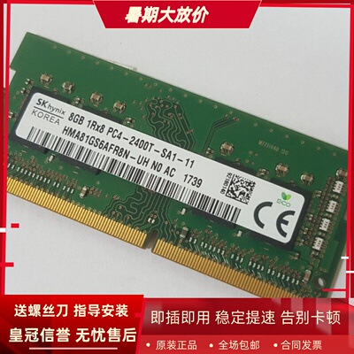 适配外星人Alienware 17 15 13 16G 8G DDR4 2400MHz笔记本内存条