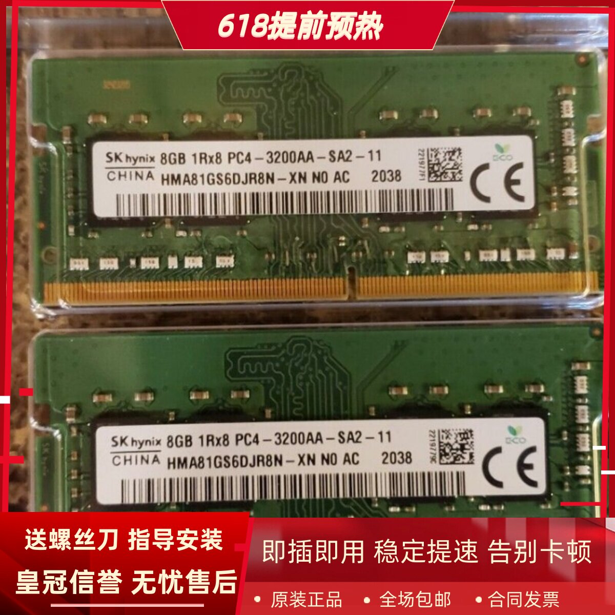 适配戴尔灵越7500 7501 7510 7610 8G DDR4 3200MHz笔记本内存条