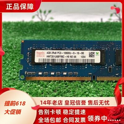 适配ThinkCentre M4300t/s M6100t M6200t 4G 2G 1333台式机内存