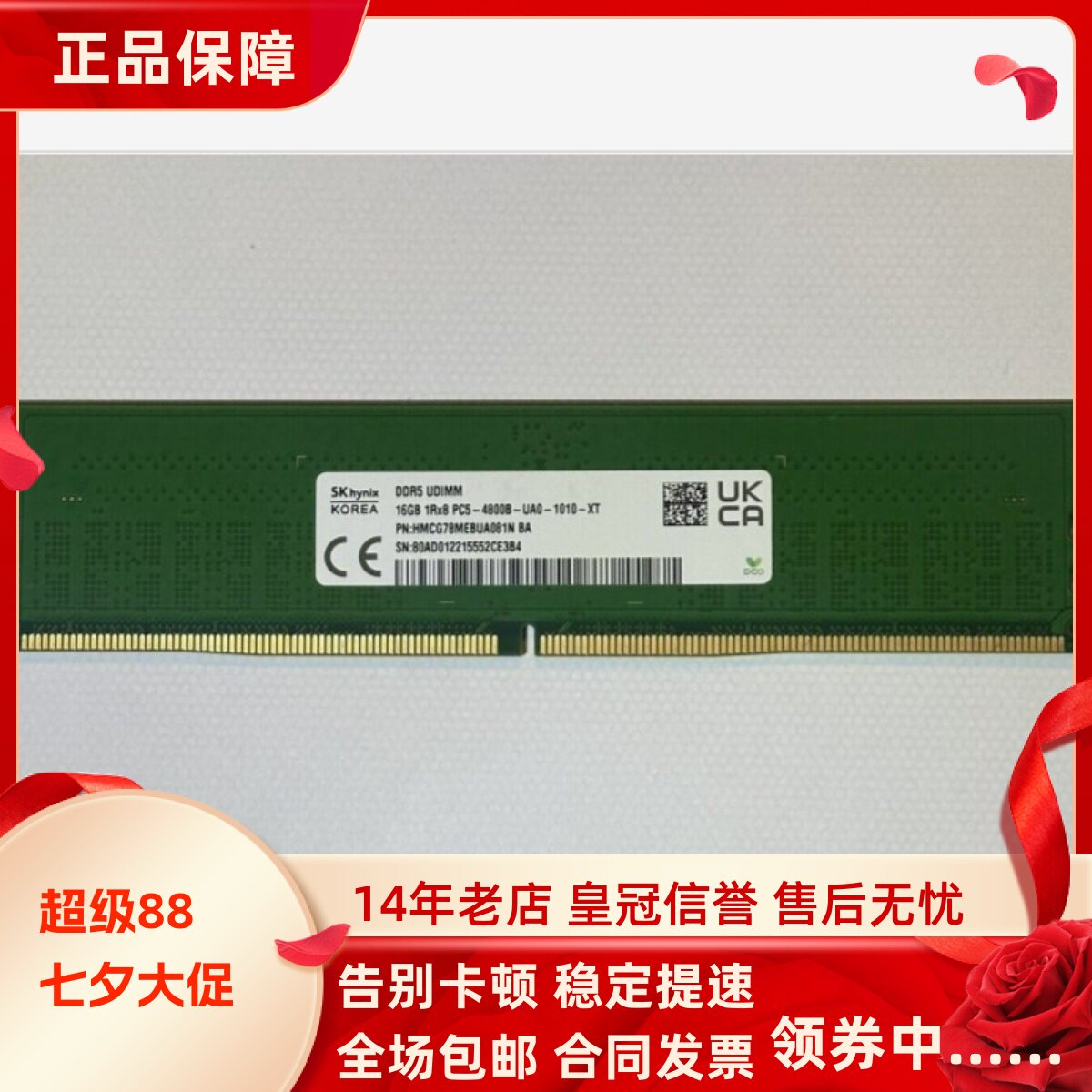 适配华为擎云B530 B530E B730 B730E 16G DDR4 3200 台式机内存条