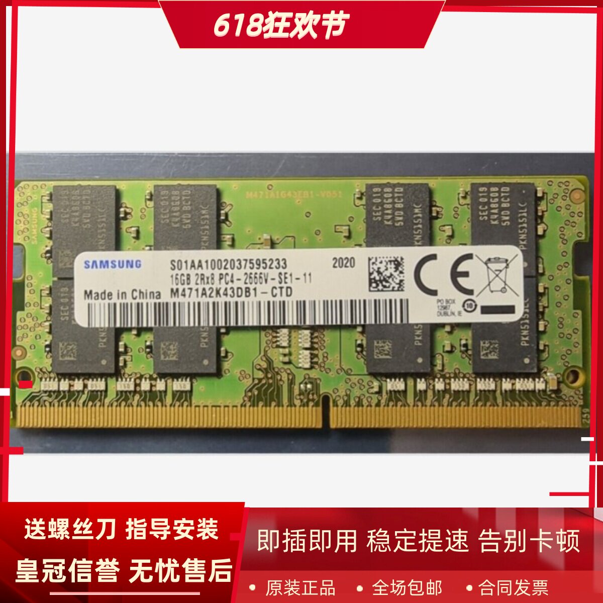 适配华为MateStation S 10代酷睿版16G DDR4 2666台式机内存升级