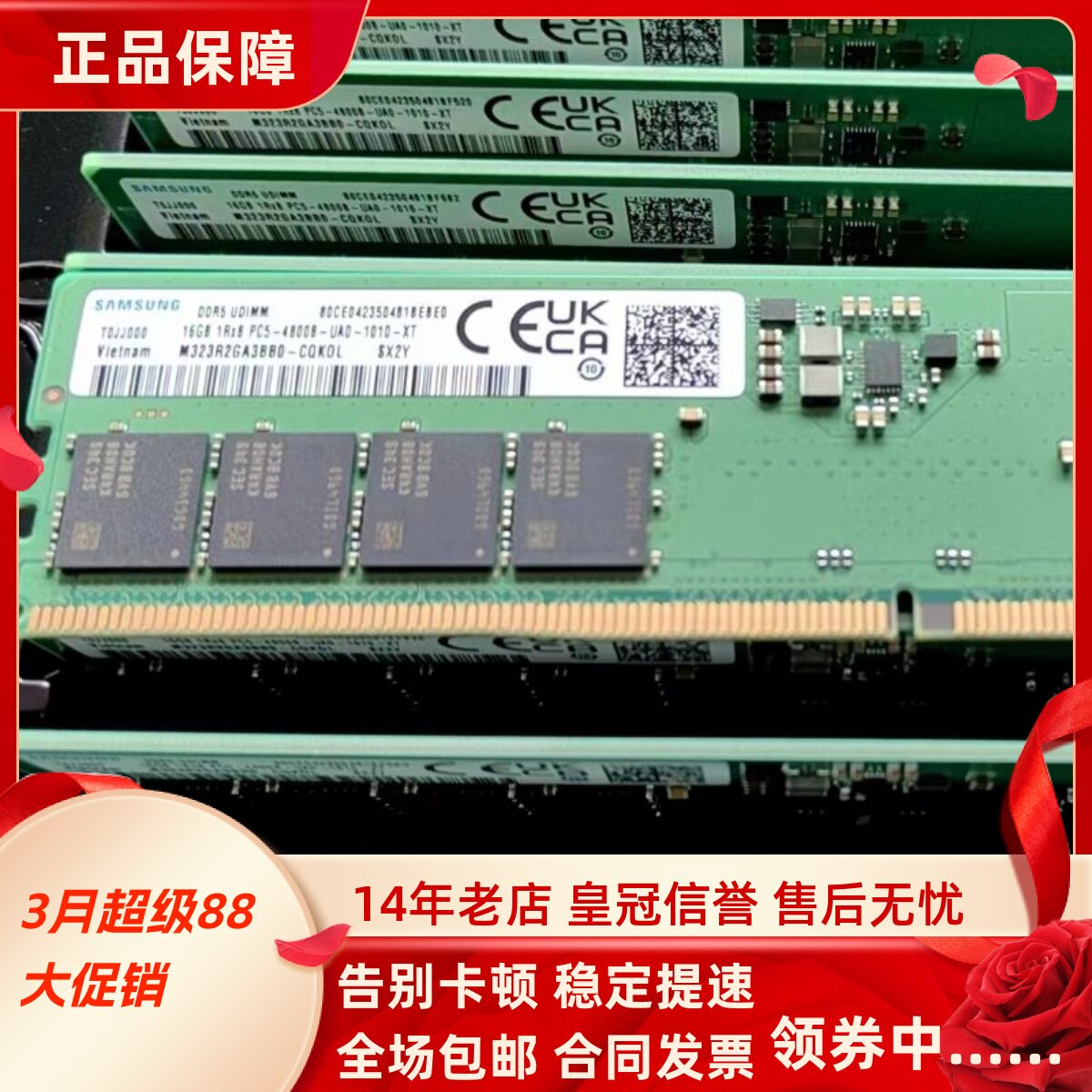 三星16G 1RX8 PC5-4800B-UA0-1010-XT DDR5 UDIMM 台式机内存条