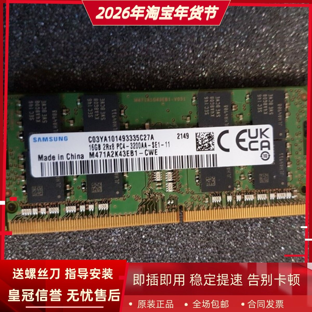 适配小米红米Redmi G 2021游戏本16G DDR4 3200MHz笔记本内存条