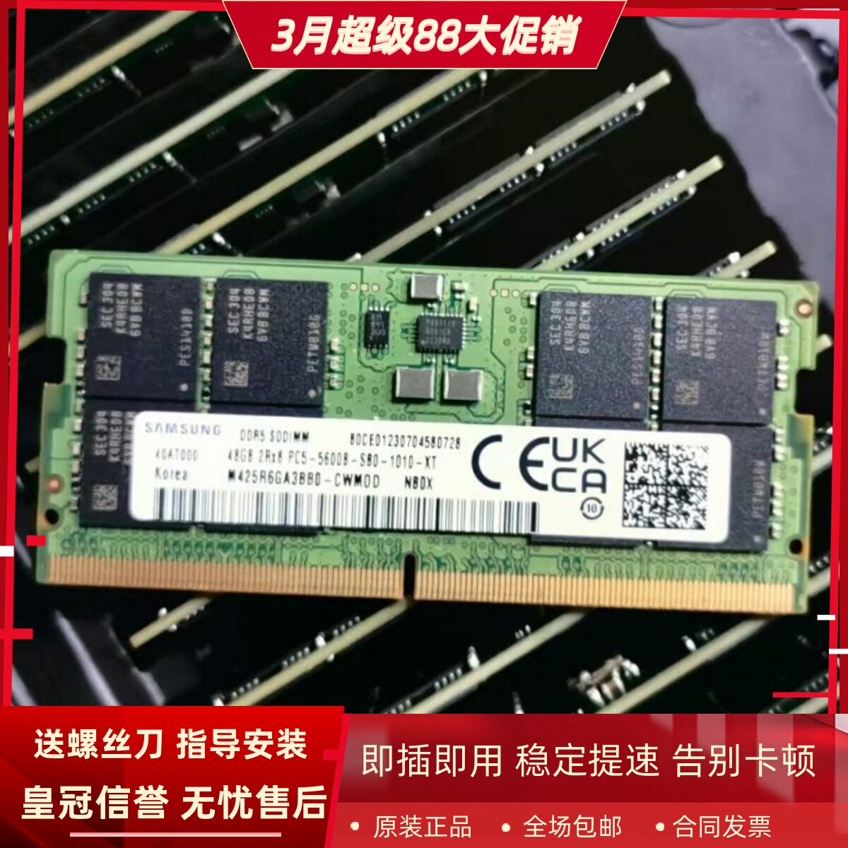 适配小米红米Redmi G Pro 2024游戏本 48G DDR5 5600笔记本内存条
