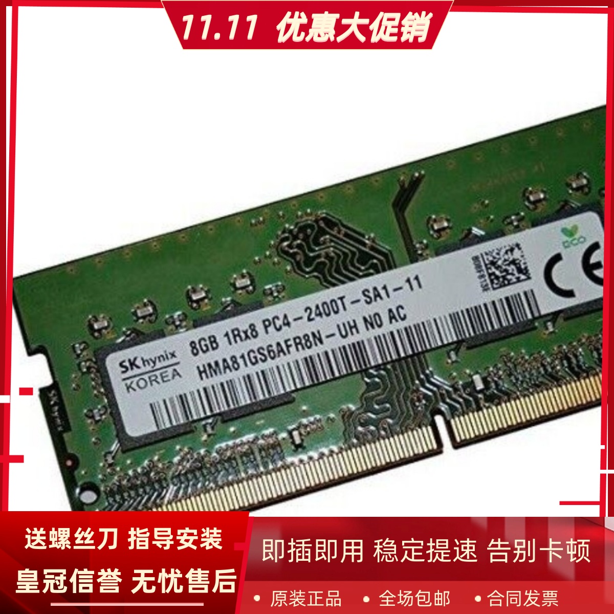 适配微星GF62VR GF72VR PS63 PE62 16G DDR4 2400 8G笔记本内存条