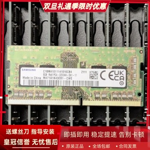 5405 5402 5408 3200笔记本内存 适配戴尔灵越5400 DDR4 5401