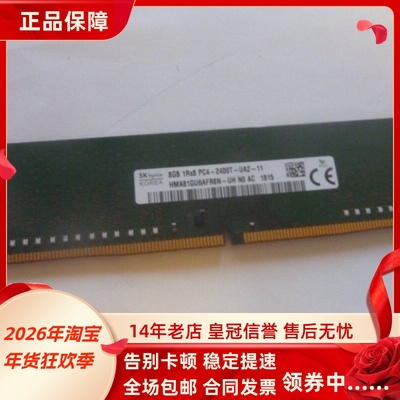 适配戴尔OptiPlex 3050 5050 7050MT/SFF 16G 8G 2400台式机内存