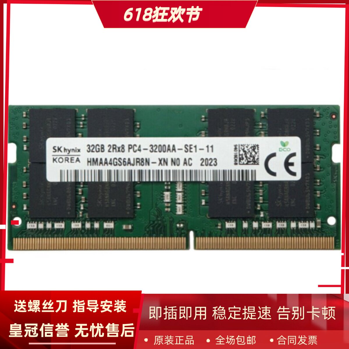 适配华硕魔霸4 4Plus 5 5Plus 新锐 32G DDR4 3200笔记本内存条