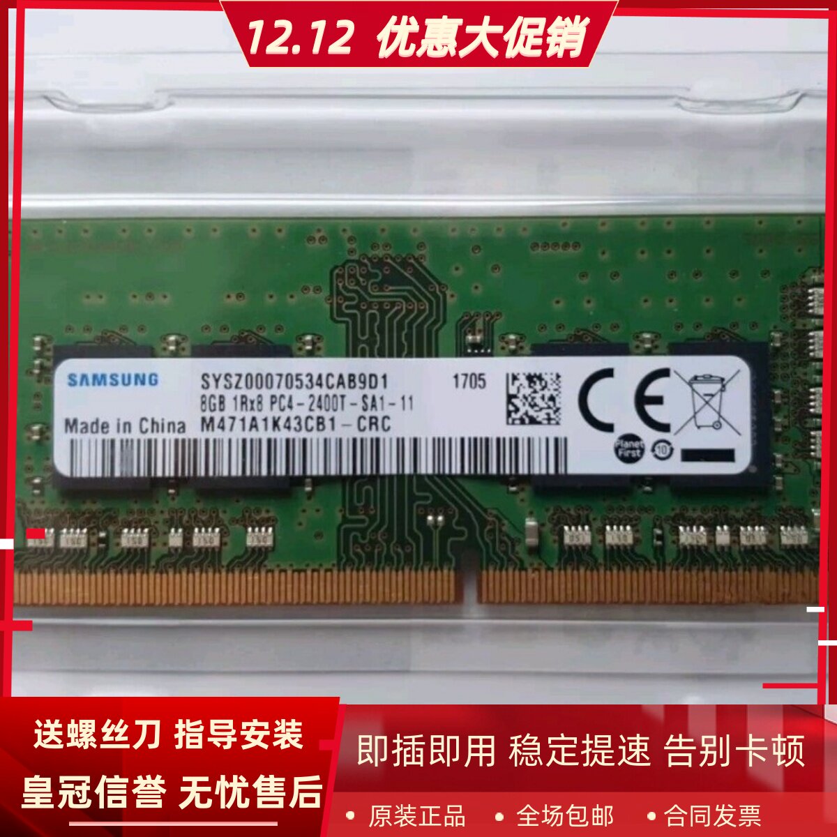 三星300E4M 900X5T 300E5M 950QAA 850XAC 8G 2400笔记本内存条