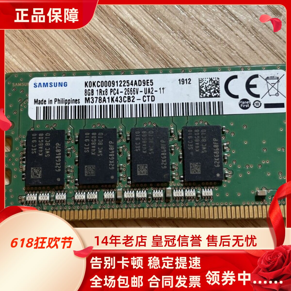 适配联想ThinkCentre E96x M75s E76P E77 E76 16G 8G 2666内存条