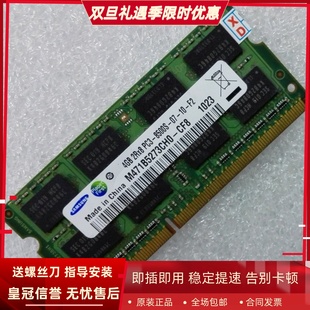 8500S DDR3 1.5V 三星4G CF8 PC3 M471B5273CH0 笔记本内存 2RX8
