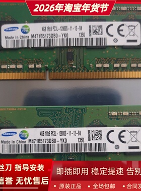 适配华硕ET2411 ET2325 ET2300 ET2030 8G 4G 1600一体机内存条