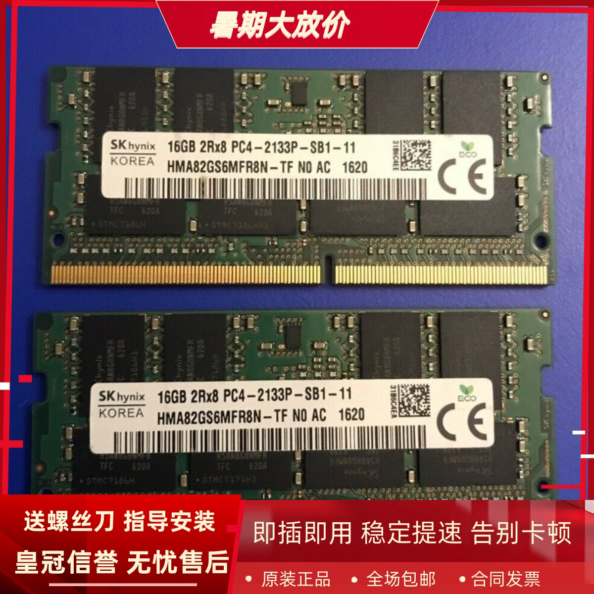 SK海力士16G 2RX8 PC4-2133P DDR4 HMA82GS6MFR8N-TF笔记本内存条
