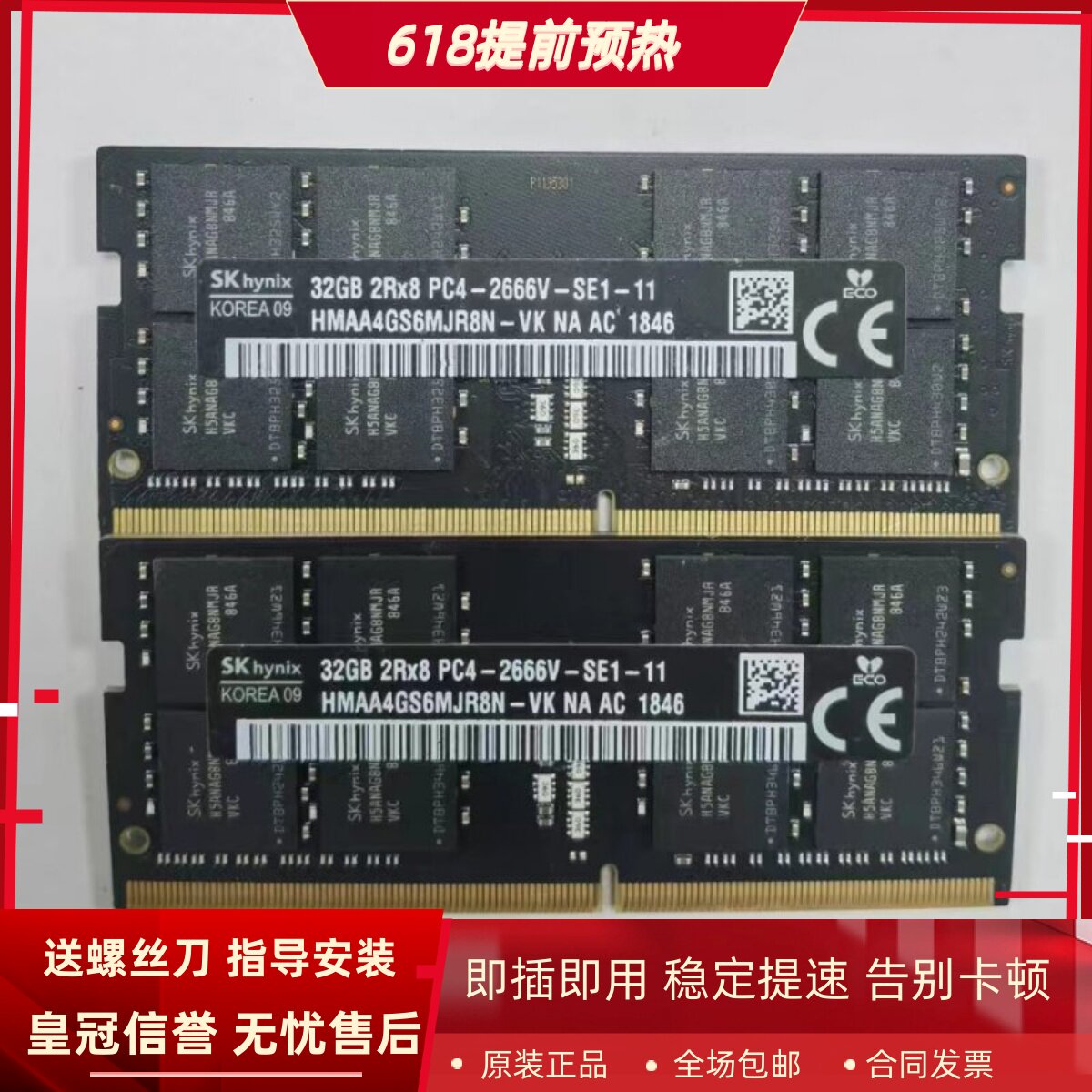 适配苹果2018年Mac mini 32G DDR4 2666 2667 SODIMM台式机内存条