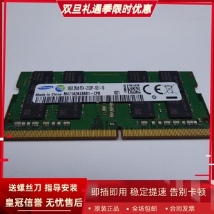 2133P PC4 DDR4 M471A2K43BB1 笔记本内存条 三星16G CPB 2RX8