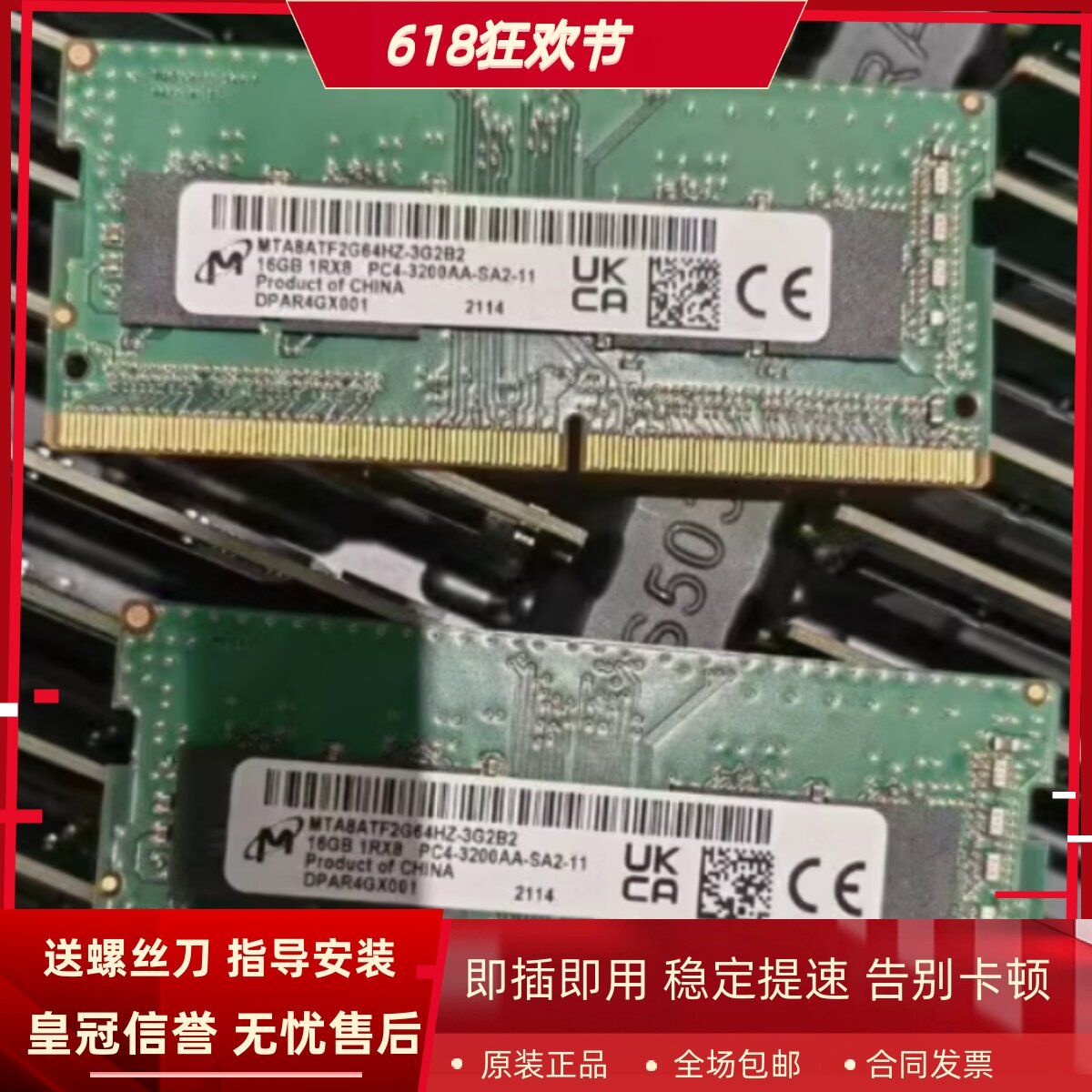 镁光16G 1RX8 PC4-3200AA DDR4 MTA8ATF2G64HZ-3G2B2笔记本内存卡