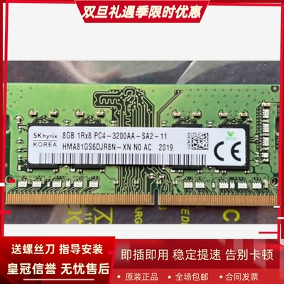 适配戴尔灵越5598 5620 5625 3793 8G DDR4 3200MHz笔记本内存条