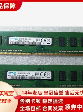 三星M378B5173EB0-CK0 4G 1RX8 PC3-12800U 1600 UDIMM台式机内存