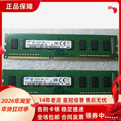 三星M378B5173EB0-CK0 4G 1RX8 PC3-12800U 1600 UDIMM台式机内存