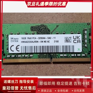 5511 5510 5515 3200笔记本内存 适配戴尔G5 7500游匣16G 5505